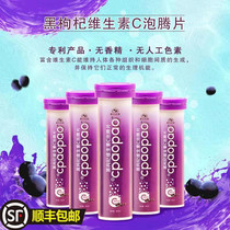 Black wolfberry vitamin C effervescent tablets solid beverage children adult vitamin VC effervescent vitamin C tablets boiling bubble tablets