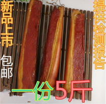 Hunan specialty traditional craftsmanship firewood smoked Township hind leg bacon strong fragrance delicious medium thin 2500 grams fat legs
