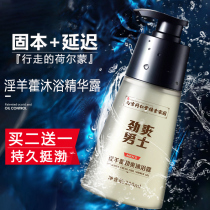 The secret of the male gods energy is to use this shower gel to buy 3 get 2 free