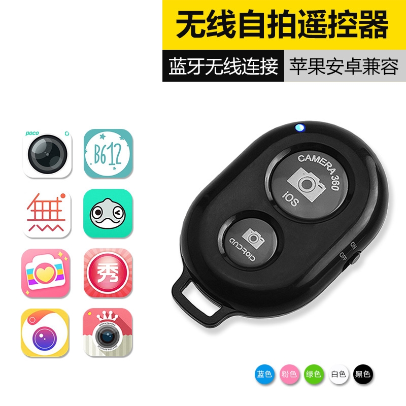 携帯電話 Bluetooth カメラ リモコン Douyin 同じモデルは、Android Apple Huawei Xiaomi ユニバーサル ユニバーサル ワイヤレス Meitu Wuta カメラ 多機能 ビデオ撮影 ボタン カメラ 自撮り アーティファクトに適しています