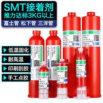 Kelly Shun SMT patch red glue NE3000S8800T200G 360g Fuji Panasonic Sanyo dispensing red glue
