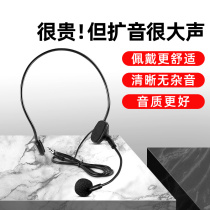 Little bee loudspeaker Universal head-mounted microphone microphone microphone teacher class teaching portable player Speaker small horn accessories dedicated wired headset