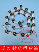 KONE KONE ALX08B0164 Rotary link escalator drive rotary chain KONE new 22 section rotary chain