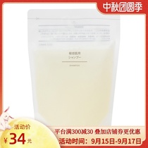 MUJI MUJI basic soft shampoo