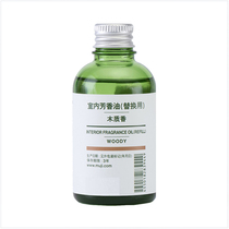 Muji MUJI (indoor aromatic oil) indoor aromatic oil (replacement) wood fragrance