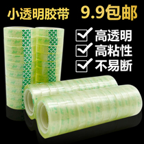 Student office tape Strong transparent tape Stationery tape 1 1cm long 18Y small tape Hand account sealing tape