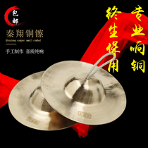 Qin Xiangjing Hi-hat Size hi-hat Army hi-hat Water hi-hat Waist drum hi-hat Beijing cymbals Professional copper hi-hat Wide cymbals Small hat hi-hat gongs and drums Hi-hat Musical instruments