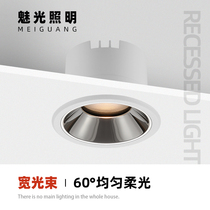 Meiguang lighting spot light LED home embedded anti-glare ceiling light Large light domain cloakroom high display finger hole light