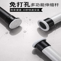 Curtain non-perforated installation telescopic rod clothes bar partition curtain extra long thick support Rod bedroom balcony toilet