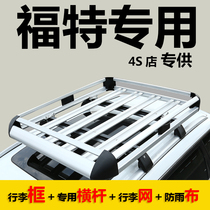  Ford Ruijie Explorer Wing Tiger collar Roof luggage rack Car modification Roof frame basket General SUV