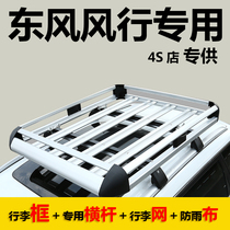 Dongfeng Fengxing Jingyi s500 sx6 T5 X5 X6 X3 roof luggage frame modified luggage rack SUV crossbar