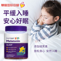 U.S. Natrol Children Melatonin Sleep Fudge Helps Sleep to Regulate Time Difference to Improve Sleep Quality 90 capsules