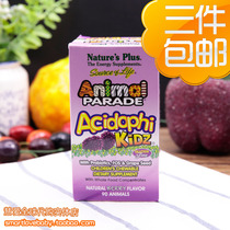 American animal parade probiotics lactic acid bacteria chewable tablets digestive gastrointestinal immunity