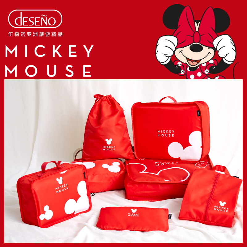 DESENO Disney Travel Receiving Luggage, Receiving Bag, Finishing Waterproof Clothing, Receiving Bag and Bag Set
