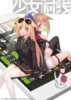 Girls Frontline Auxiliary Girls Frontline Technology Girls Frontline Серверный скрипт Anti-Harmony iOS Young Front Auxiliary