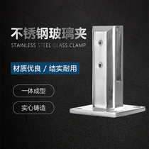 Stainless steel glass clip-free floor fixing clip Villa indoor stair handrail pool clip glass base