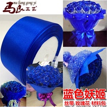  Ribbon rose material Ribbon DIY handmade decoration Blue Demon diva 4cm ribbon making flower tool material