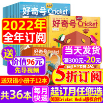 1-3 Month Spot (send brochure year-round half-year subscription) Curiosity Magazine 2022 2021 1-6 7-12 A total of 36 This packaging Chinese version US Cricke