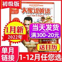(Send Calendar) Air English Classroom Magazine Primary Edition English January 2022 (another 2022 subscription optional from January to December 2021) Bilingual English learning for junior and senior high school students