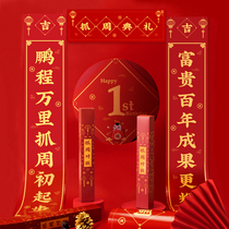 Weekly couplet layout Male baby female one-year-old lottery supplies props Birthday ceremony background decorative wall stickers