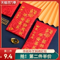 Red envelope 2021 new personalized creative red packet New Years high-end childrens fabric ten thousand Yuan big pressure year wallet