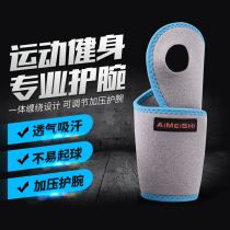Adjustable pressurized fitness sports wrist protector Mens basketball Badminton ball Volleyball Women breathable anti-sprain bandage Wrist protector