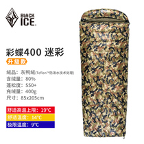 BLACKICE black ice Color Butterfly outdoor camping can be spliced down sleeping bag adult lunch break envelope sleeping bag