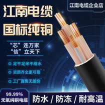 National standard copper core Jiangnan cable YJV2 3 4 5 core 10 16 25 35 square outdoor cable copper wire