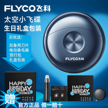 Birthday present man sends boyfriend husband daddy practical surprise high-end gift razor sword Valentines Day