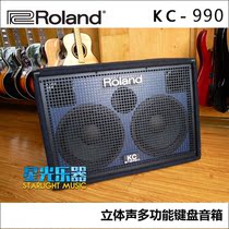 Spot ROLAND speaker ROLAND KC-990 KC990 Stereo Keyboard Monitor speaker keyboard speaker