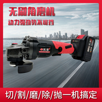 Iron Wolf Red Wolf Brushless Angle Grinder 88VF Rechargeable Cutting Machine Lithium Electric Polishing Machine Bare Metal Battery