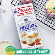 Tower light cream Elyve animal sparse fresh cake decorating baking household raw materials France import 1L