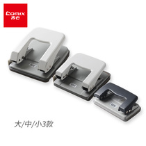Qishin stationery punching machine binding machine paper punching machine stationery binding double hole manual file eye punching machine diy multi-function eye punching labor saving empty machine
