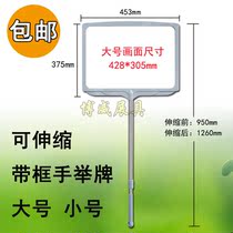 Sign class leader card with frame advertising card raising card sports hand holding plate stainless steel telescopic pick-up card Guide