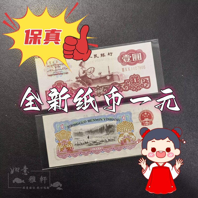 三套人民币大全套-三套人民币大全套促销价格、三套人民币大全套品牌- 淘宝