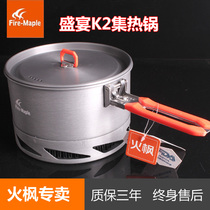 Huofeng outdoor camping pot feast set pot K2 XK6 heat collection single pot energy-saving ring energy-saving pot 1-2 people portable