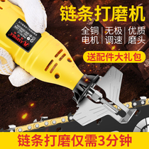 Grinding chain machine 220V gasoline saw chainsaw chain multi-function grinding chain electric file electric grinding head accessories grinding machine