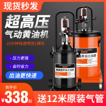 Butter machine Pneumatic high pressure butter artifact oiler Small oil pump Manual excavator Butter gun automatic