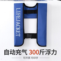 Car-mounted emergency life jacket Summer style folding portable fully automatic inflatable life jacket for adults and children