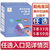 Zhuyin version of Sunshine baby cant tear graffiti cognition card Enlightenment cognition puzzle education Animal world Infant books Childrens books 0-1-2-3 years old Suitable for baby early education cognitive cards educational toys