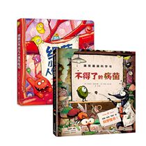 The scruffy science book is a rare germ bacteria small human adventure children childrens science knowledge Enlightenment early teaching 2-3-6-8-12 childrens puzzle flip picture book puzzle game reading