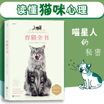 Cat breeding book German pet expert Gerd Ludwig Parenting training tips Adorable Pet Family Medicine Feeding manual Science books Cat pet training tips Cat books Read Meow Cat language guide