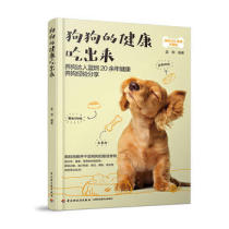 Spot dog health Eat out Lan Jiong Dog raising books Dog feeding Feeding tips Book Dog food Nutrition collocation Making Dog food book Training dog tutorial Dog training book Pet book Dog heart