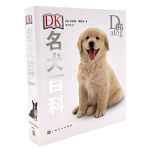 DK Dog Encyclopedia Bruce Leisure hobby Pet chores Home PET Lazy PET Quick guide Dog encyclopedia Dog breeding books Life Encyclopedia Books Popular Science Books Section