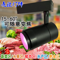 LED supermarket fresh selling pork fresh meat fruit change coke vegetables Seafood cooked food stewed vegetables Track engineering spotlight
