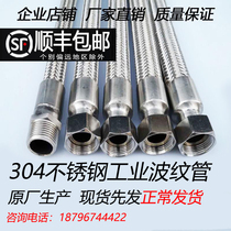 304 stainless steel bellows steam pipe 4 points 6 points 1 inch high temperature high-pressure tubing woven mesh metal wire hoses