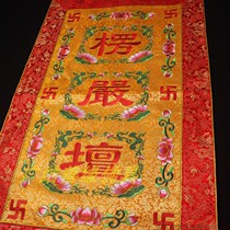 The Seven Taurings Banner of the Hall Buddha Family of Buddha Hang Hang Yuan Sheng Sheng Sheng Shuangyu