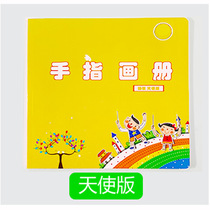 Childrens palm finger painting album Kindergarten finger painting album tutorial Finger painting printing mud creative painting textbook