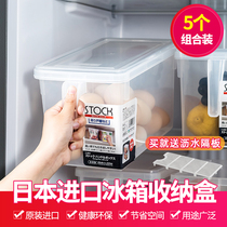 Japan imported kitchen refrigerator storage box rectangular drawer type food preservation Frozen box plastic finishing box