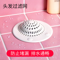 Japanese bathroom hair filter bathroom sink bathtub anti-blocking ground leak cover sewer hair anti-blocking